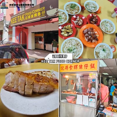 Kee Tak Food Corner - Muar